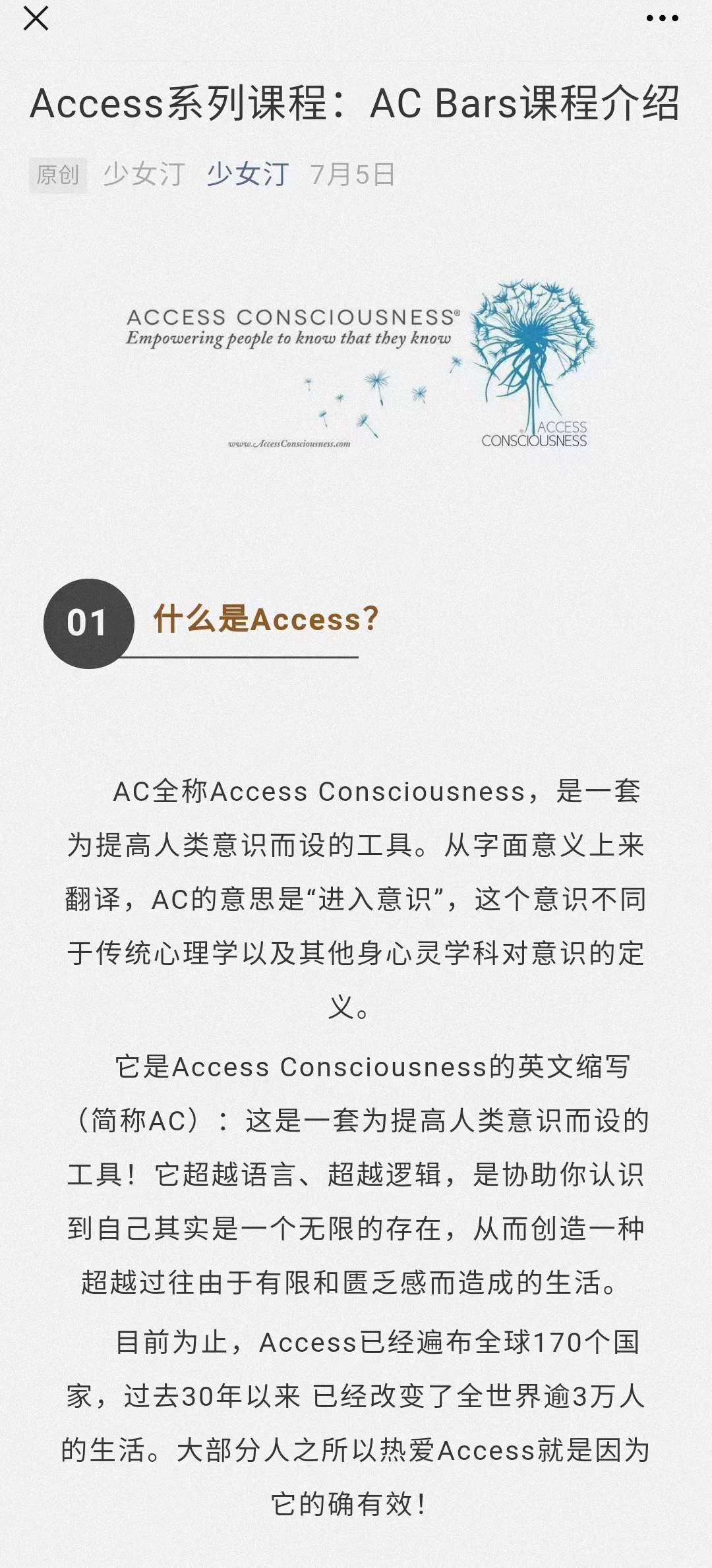 (AC课程)少女汀老师课程Access系列课？？程：ACBars课程 夸克网盘下载